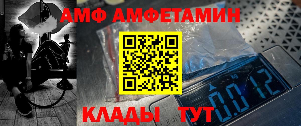 АМФ 97%  Amphetamine  АМФЕТАМИН  Фрязино 