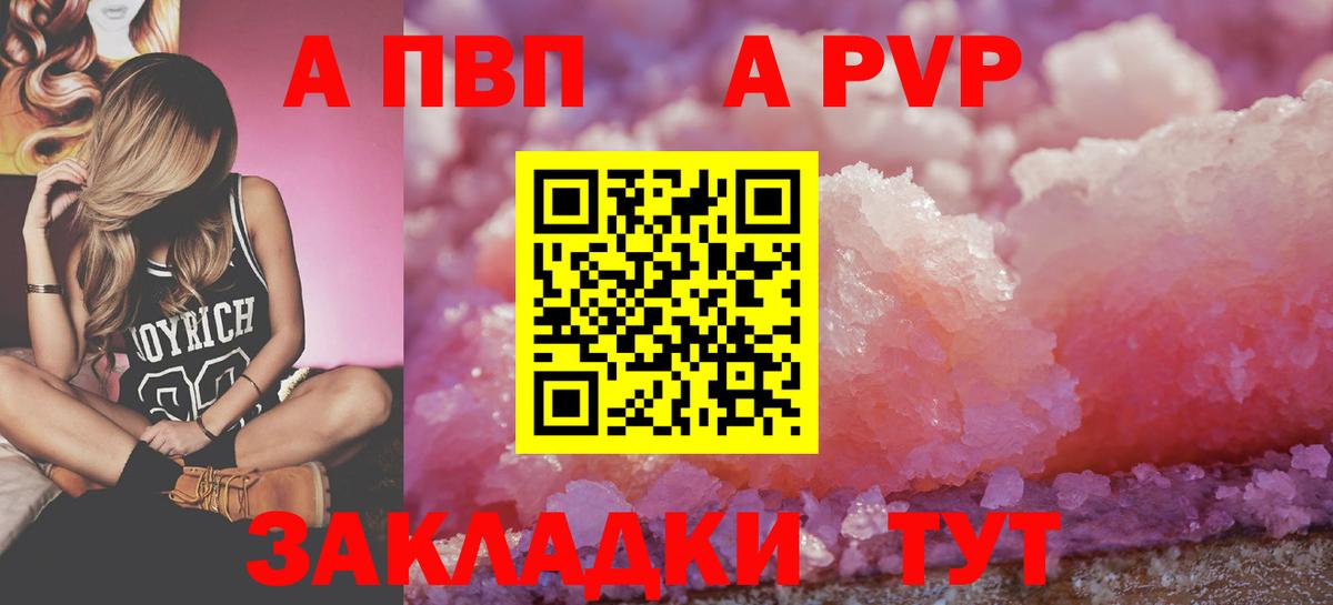 A-PVP СК  Alpha-PVP СК КРИС  Альфа ПВП кристаллы  Фрязино 