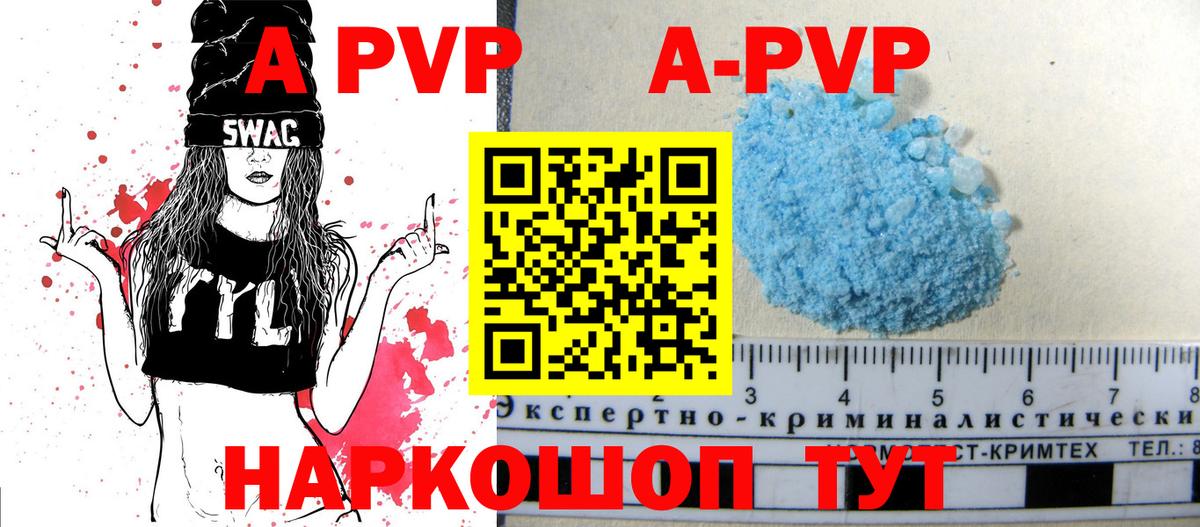 Фрязино  Альфа ПВП мука  A-PVP  Вход с VPN  A PVP СК 