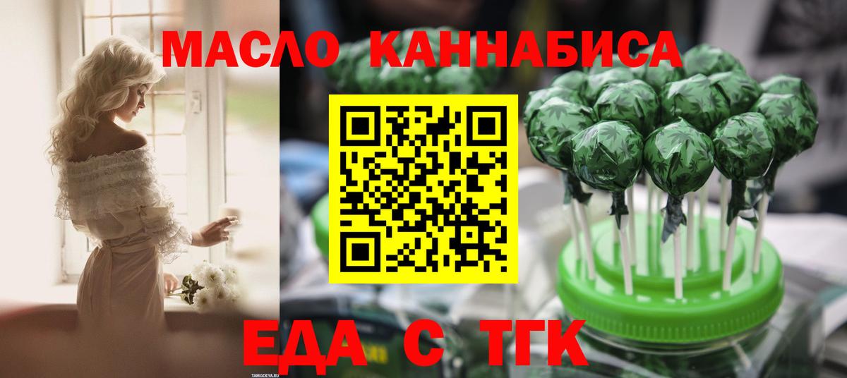 Cannafood конопля  Фрязино 