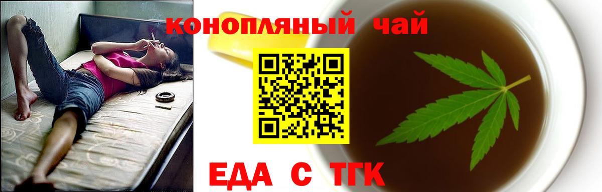 Печенье с ТГК марихуана Фрязино