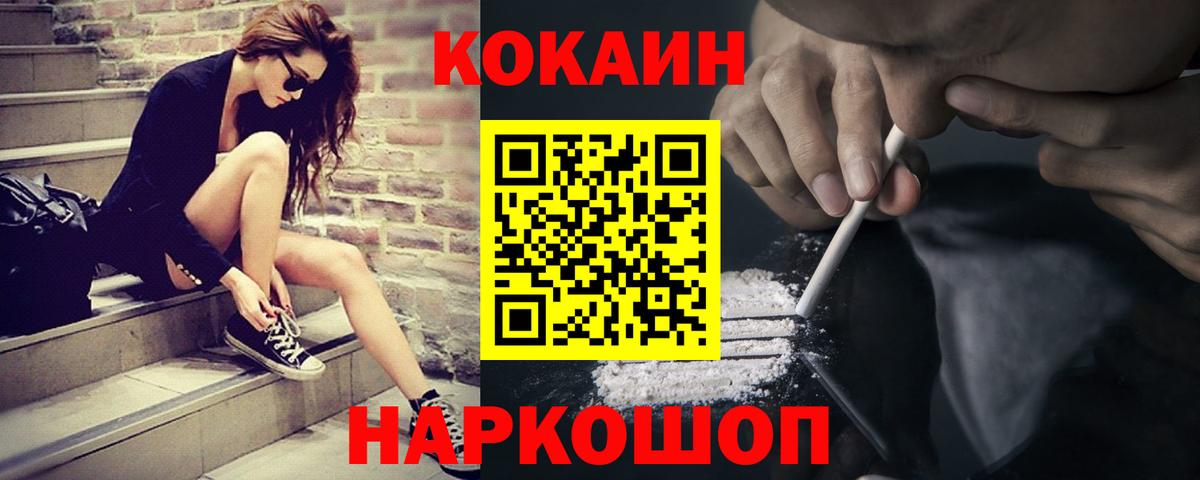 Cocaine Боливия Фрязино
