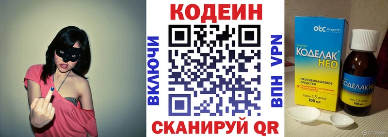 Codein Purple Drank  Фрязино 