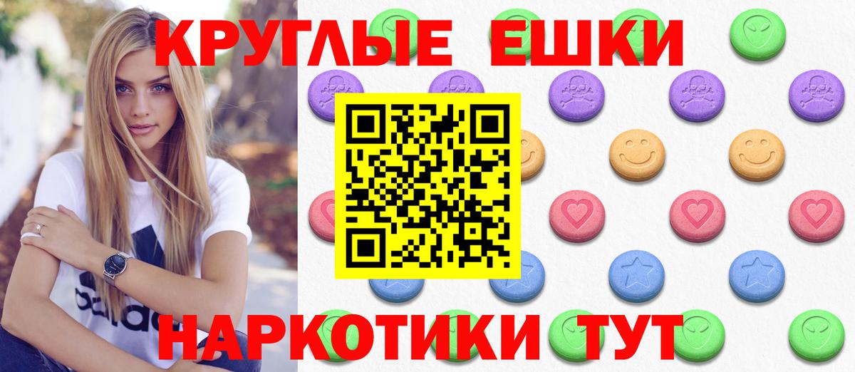 Ecstasy 280 MDMA  где купить наркотик  Фрязино  Экстази 