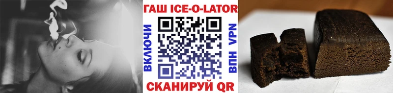 Гашиш Ice-O-Lator  сайты даркнета клад  Фрязино 