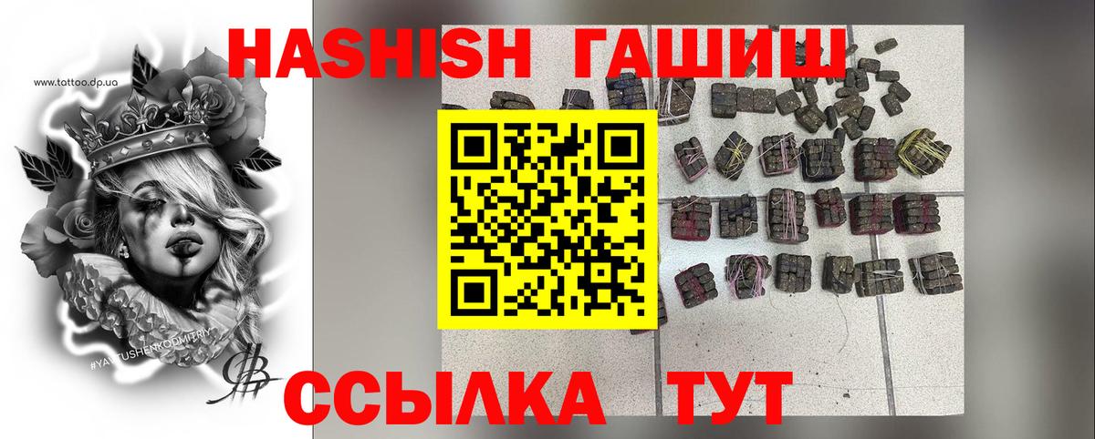Фрязино  ГАШИШ гашик  где найти наркотики  Вход с VPN 