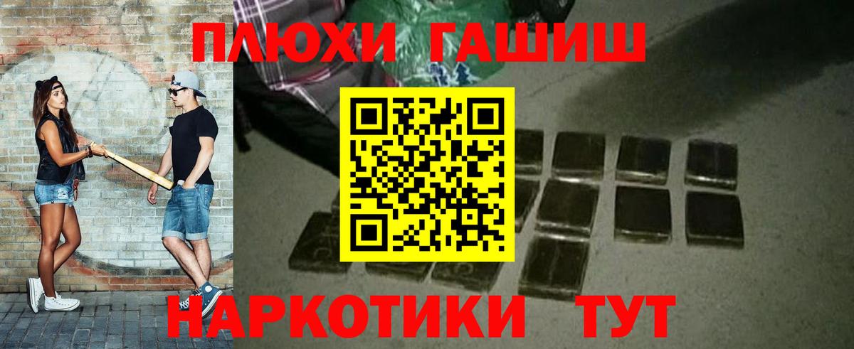 ГАШИШ индика сатива Фрязино