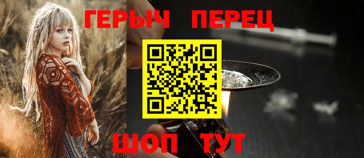 Героин афганец Фрязино