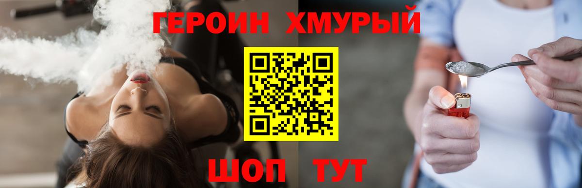 Фрязино  Героин афганец  Героин  Вход с VPN 