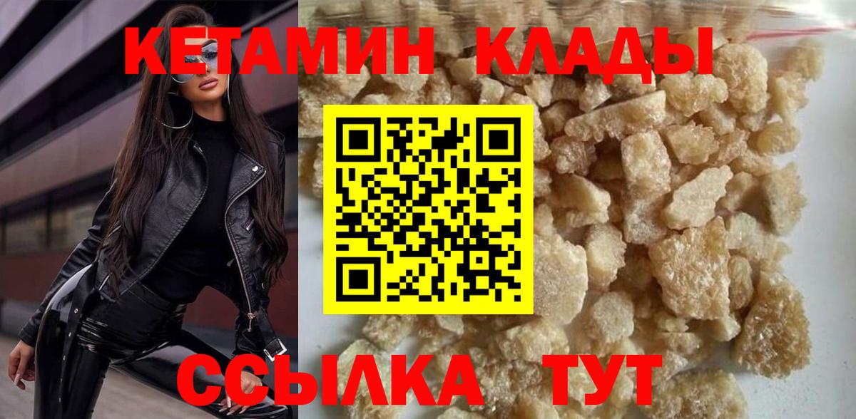 Кетамин VHQ  КЕТАМИН VHQ  Фрязино  Вход с VPN 