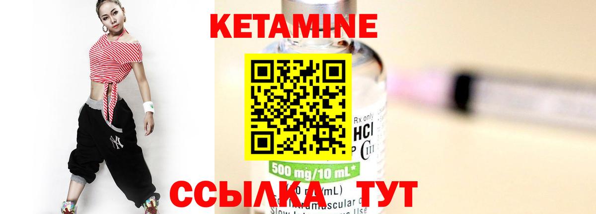 КЕТАМИН VHQ Фрязино