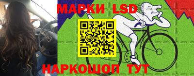 марки lsd Изобильный