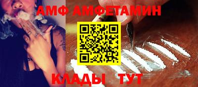 амфетамин Донецк