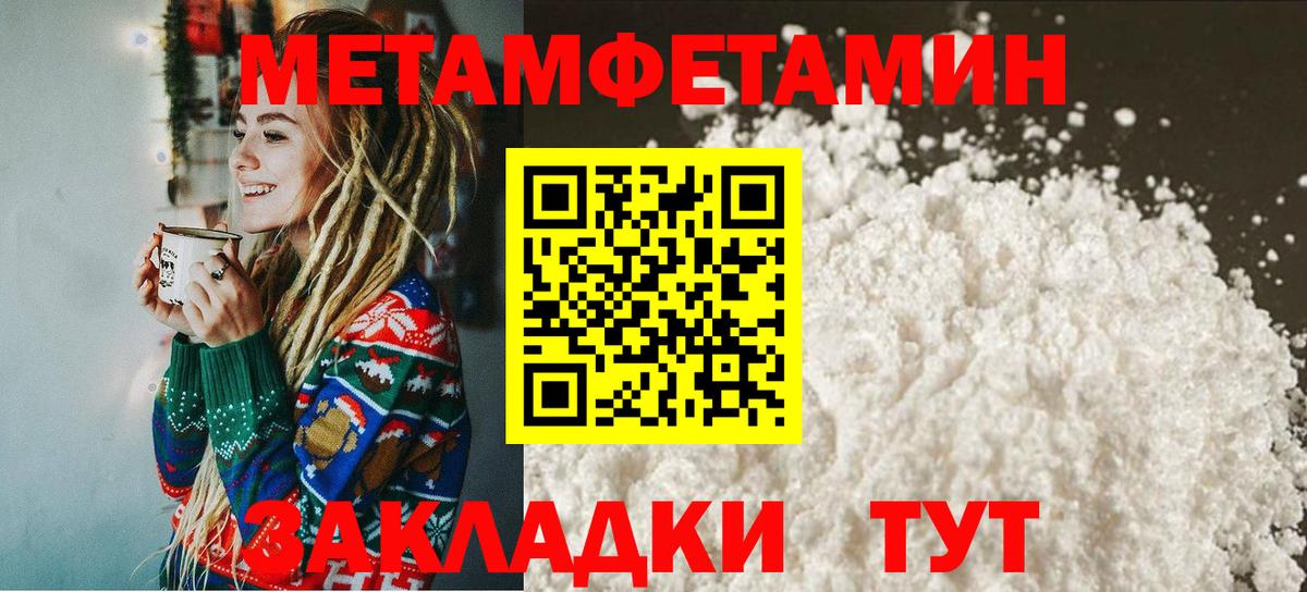 Фрязино  Метамфетамин пудра  Метамфетамин пудра  Вход с VPN 