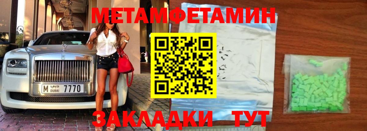 Первитин Methamphetamine  Фрязино 