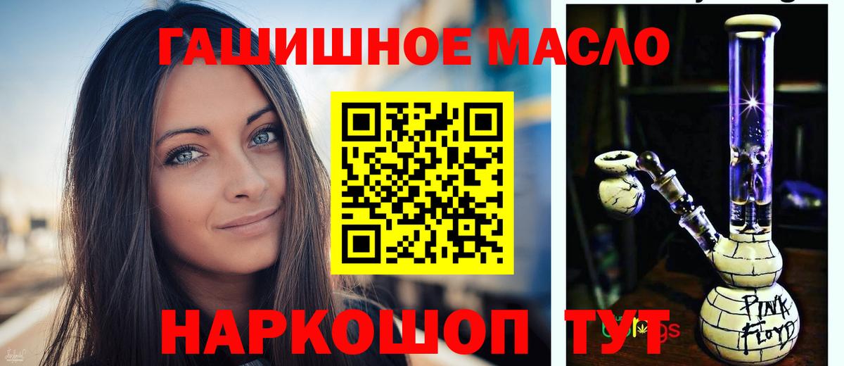 ТГК THC oil Фрязино