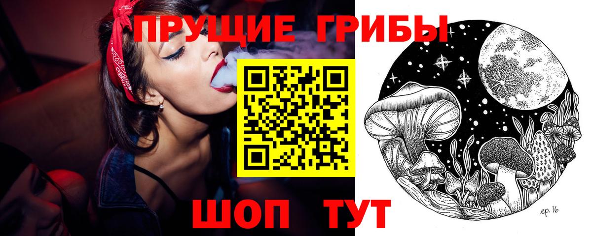 Псилоцибиновые грибы Magic Shrooms Фрязино